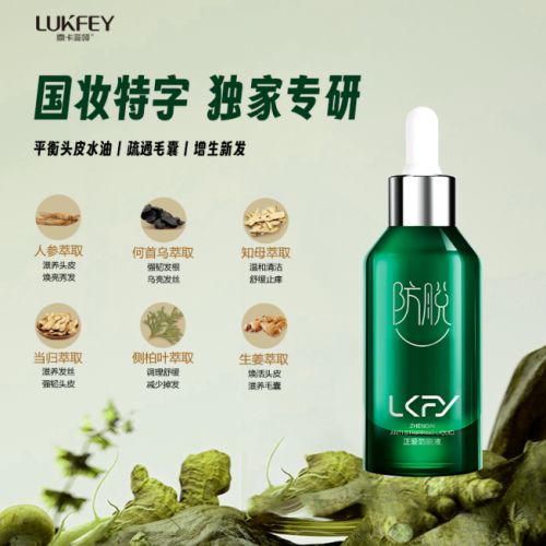 最有效的生發(fā)液是哪款？熱門好物分享與選購(gòu)指南